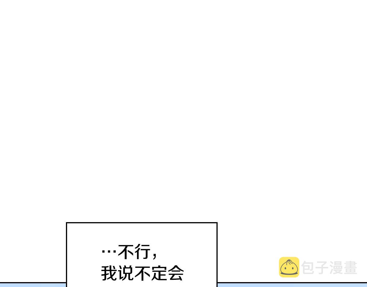 番外1 陛下他疯了吧？71