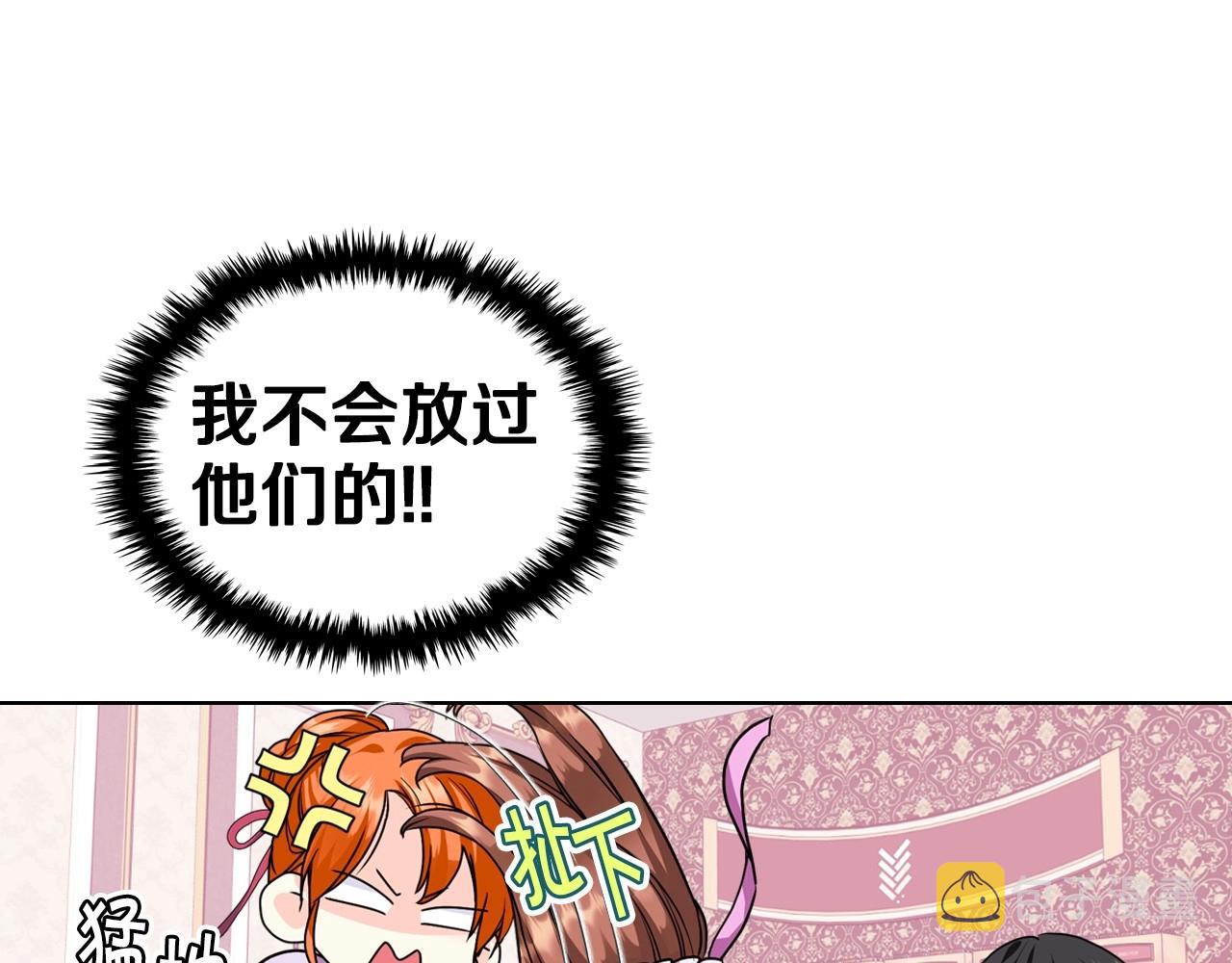 第70话 陛下的另一个女人？87