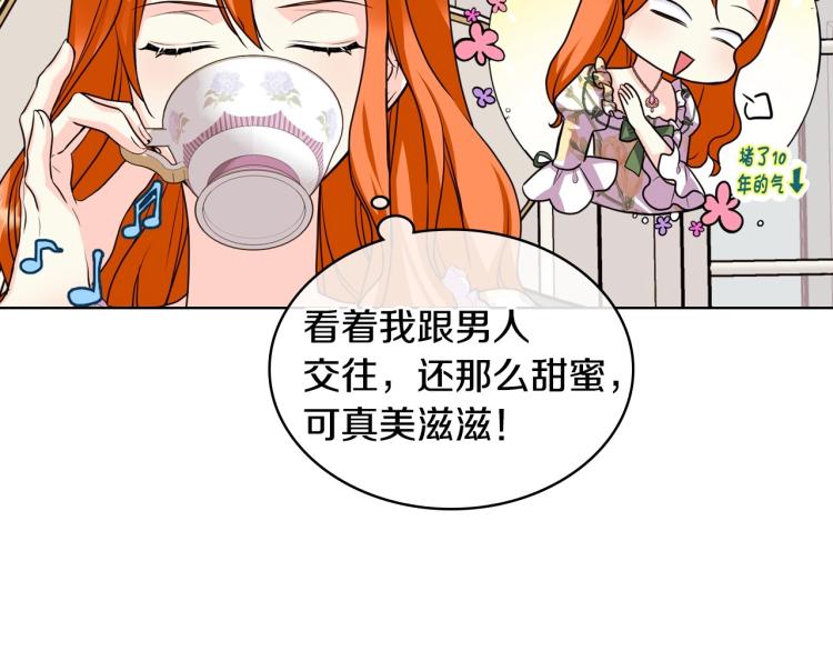 第59话 没羞没臊气死女二46