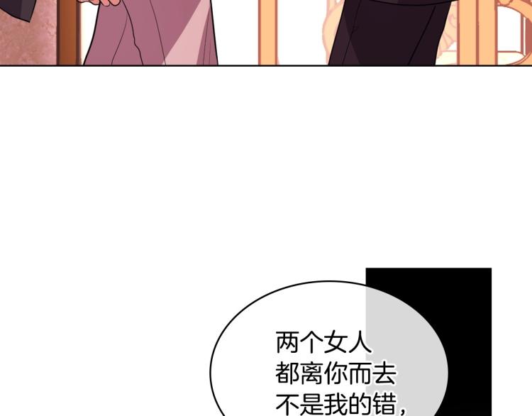 第57话 徘徊在两个女人之间83