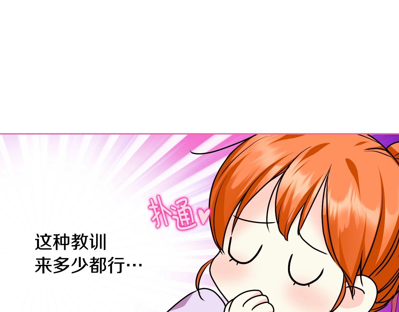 第71话 想被“教训”20