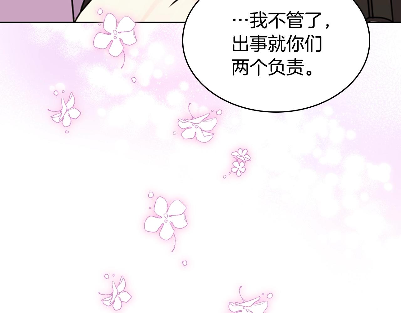 番外7 野餐107
