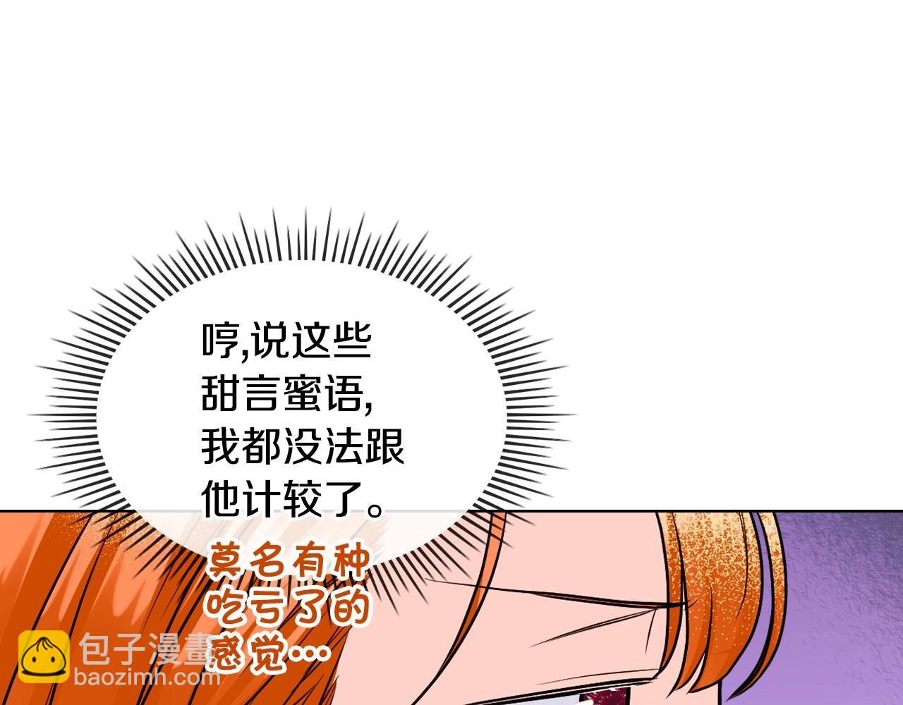 第67话 简直撩人高手！87
