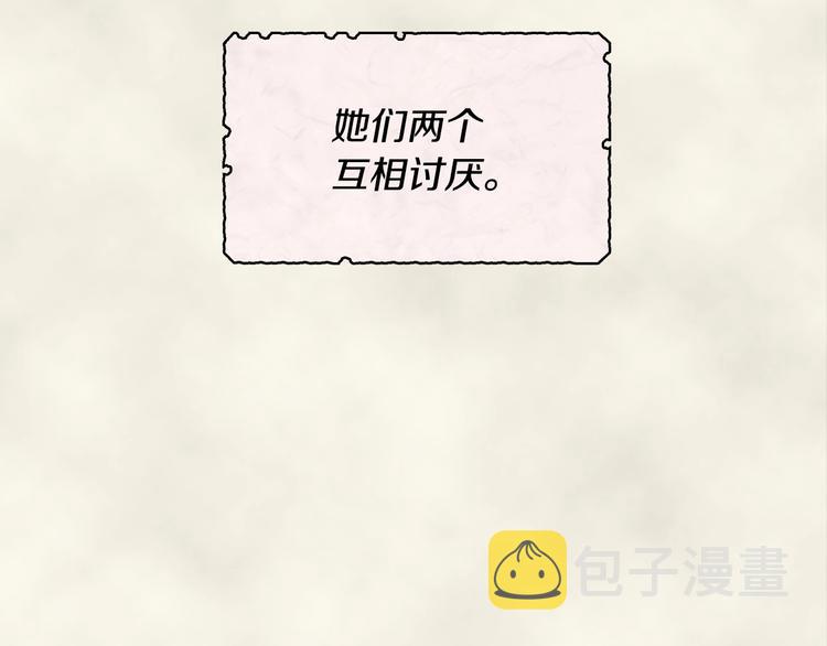 第2话 我只是小说里的悲剧恶配65