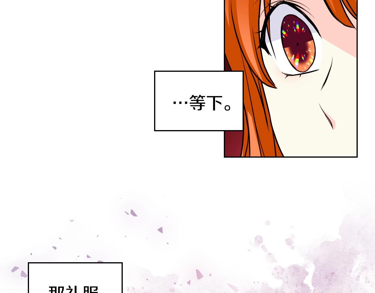 第69话 是陛下惹哭你的？！108