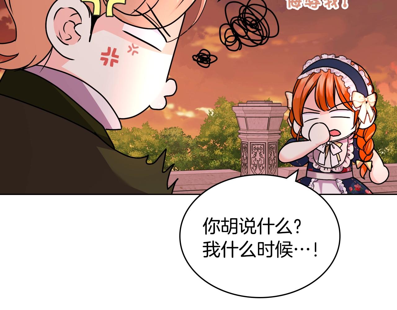 番外3 唤醒睡美人165