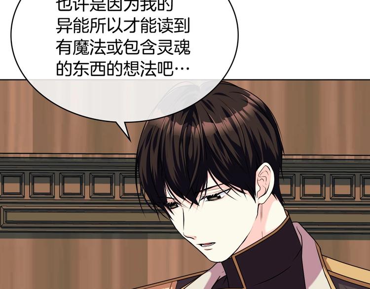 第49话 真心坦露109