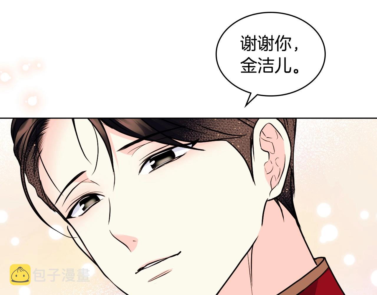 完结话 我们结婚啦137