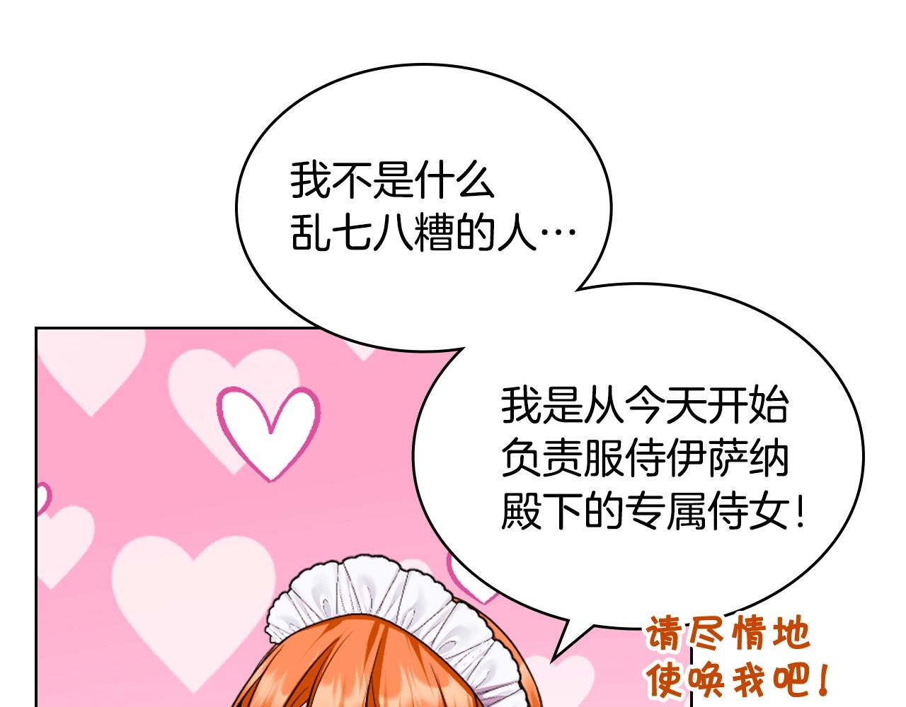 番外5 让我爱上你41