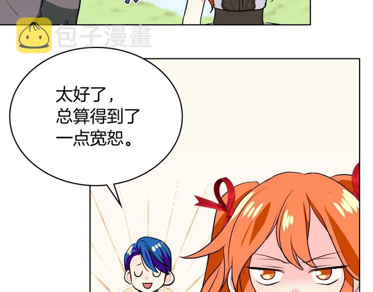 第5话 利用渣男，逆袭人生！77