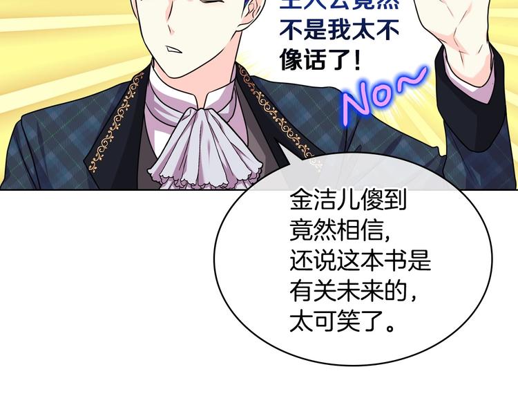第45话 进一步的机会84