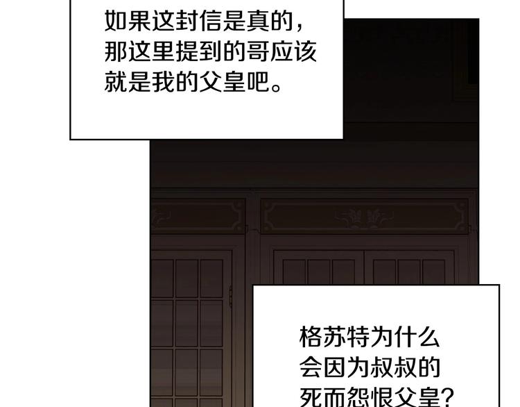 第48话 约会邀请53