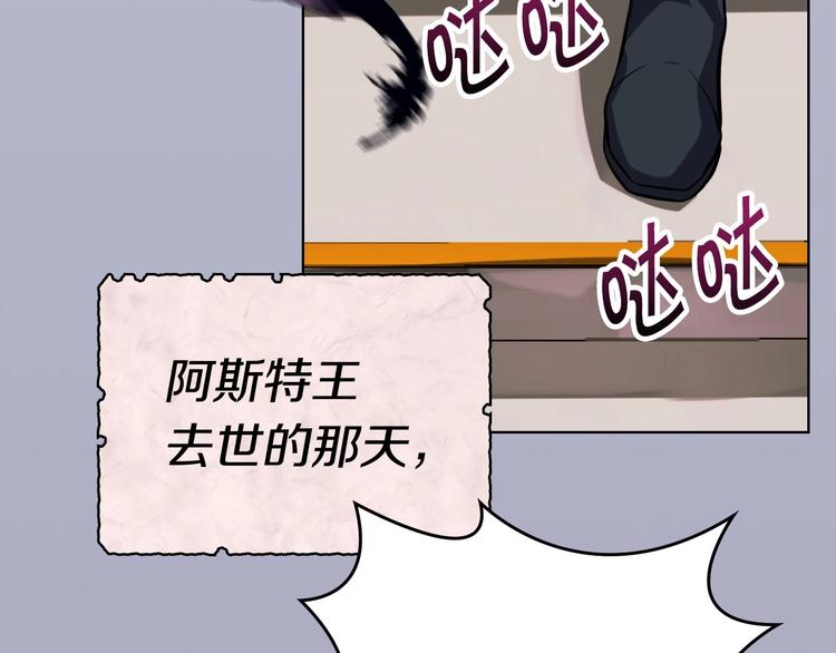 第3话 神秘的圣殿王子105
