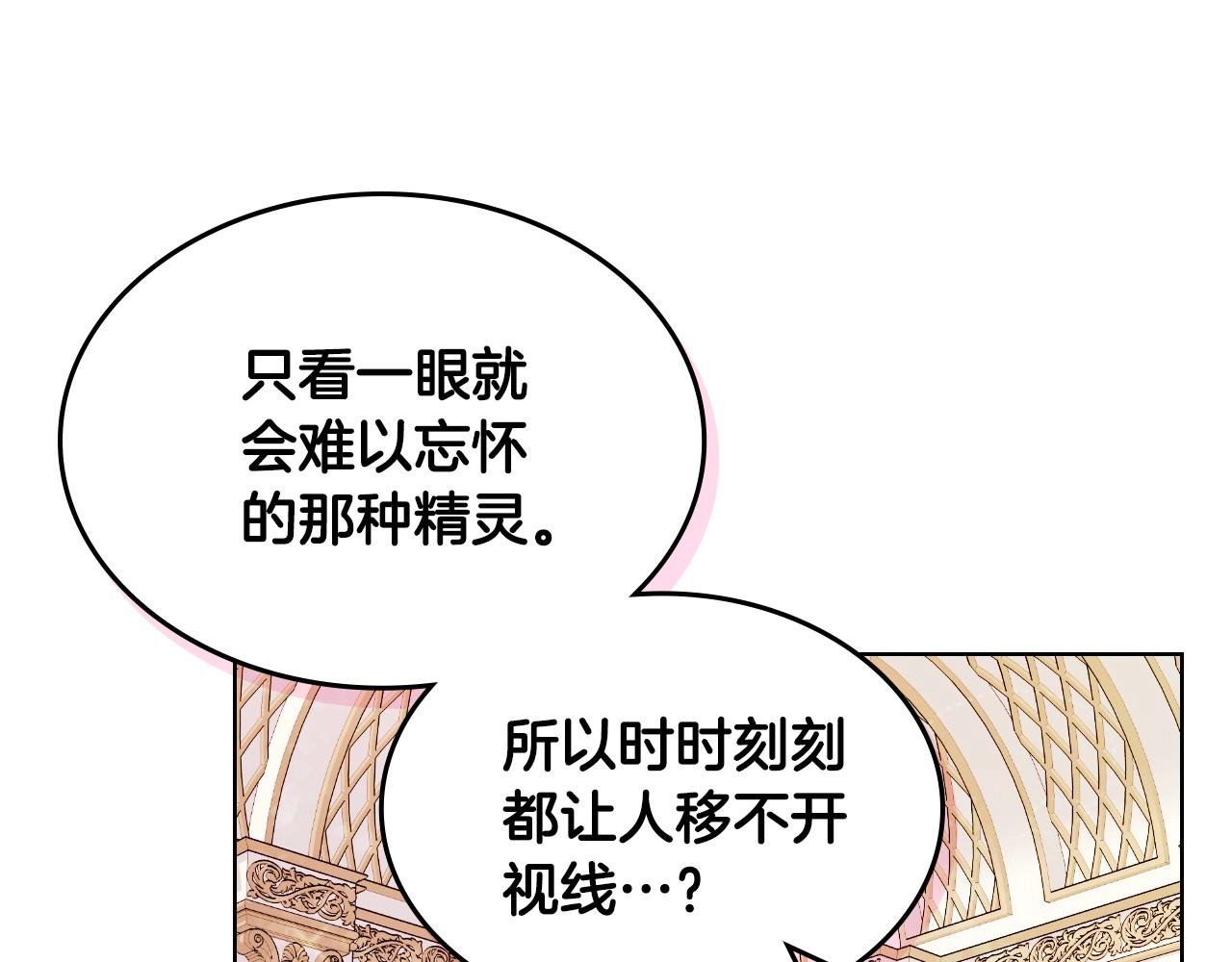 第68话 备婚小心机53