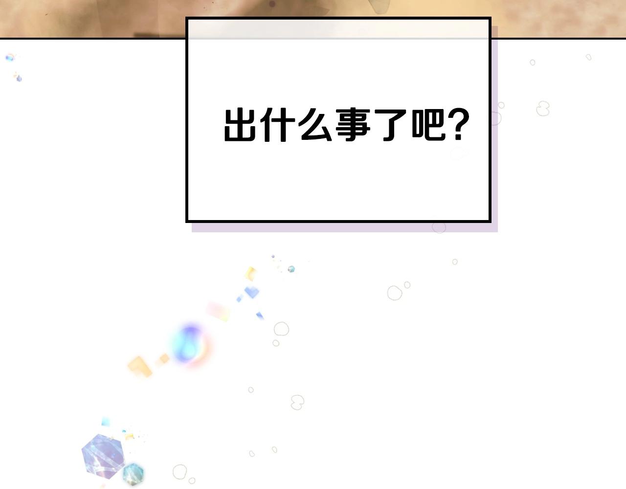 第67话 简直撩人高手！137