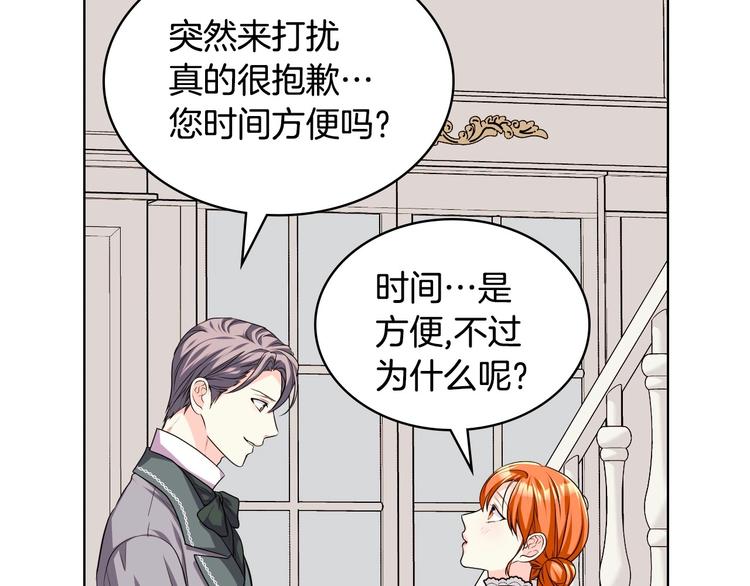 第48话 约会邀请27