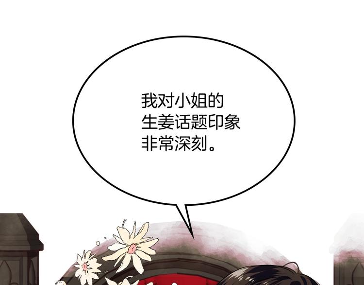 第7话 假项链害我出丑！101