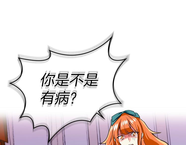 第3话 神秘的圣殿王子79