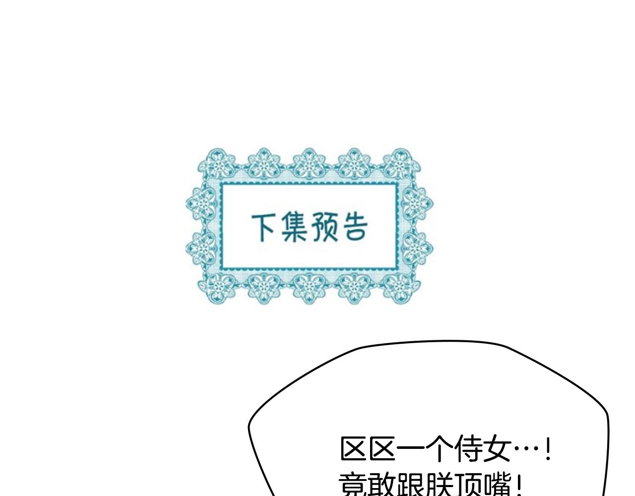 番外7 野餐185