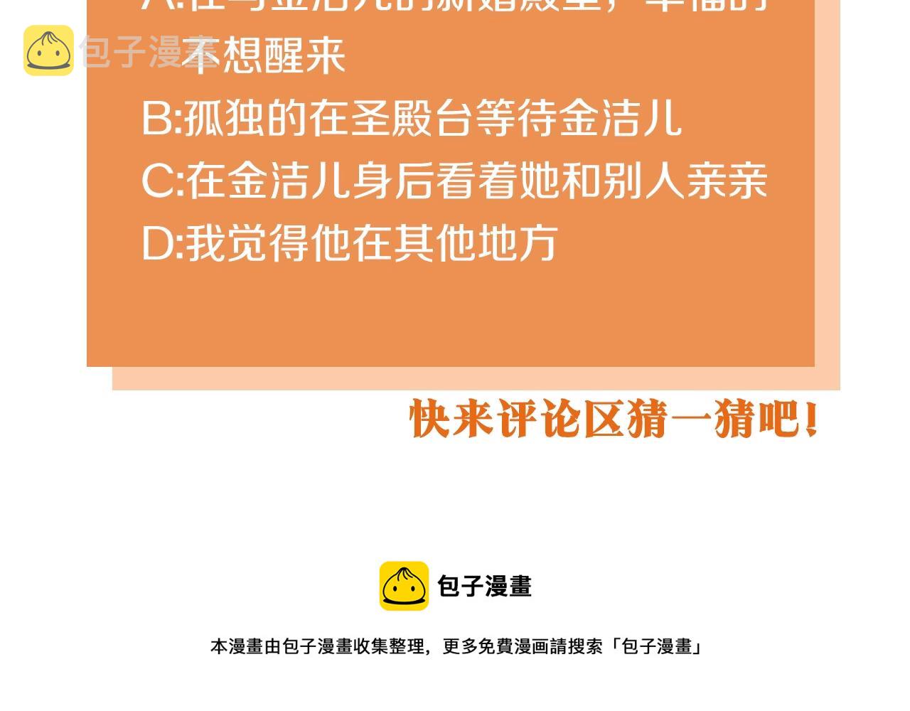 番外3 唤醒睡美人173