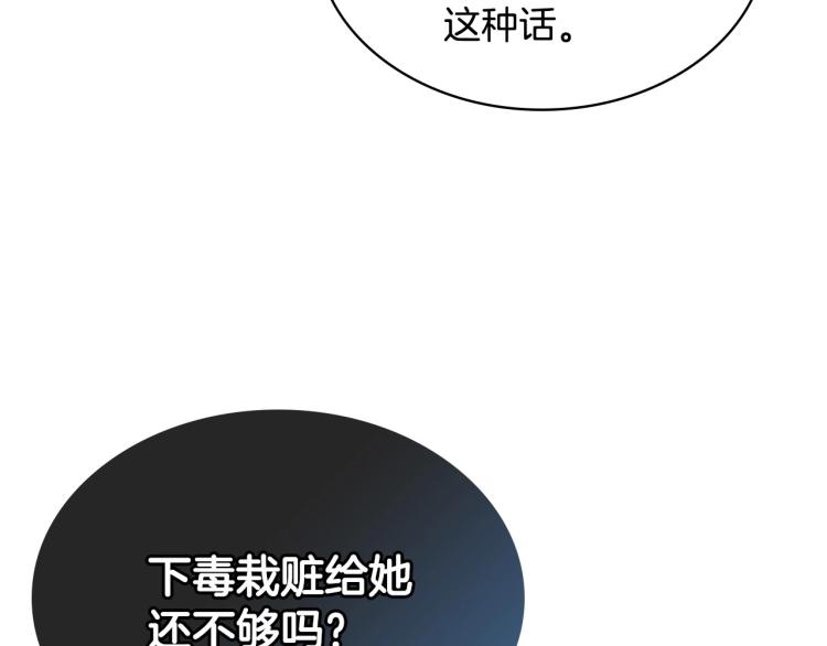 第62话 回到书里的结局141