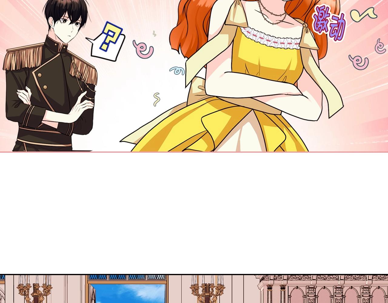 第69话 是陛下惹哭你的？！76