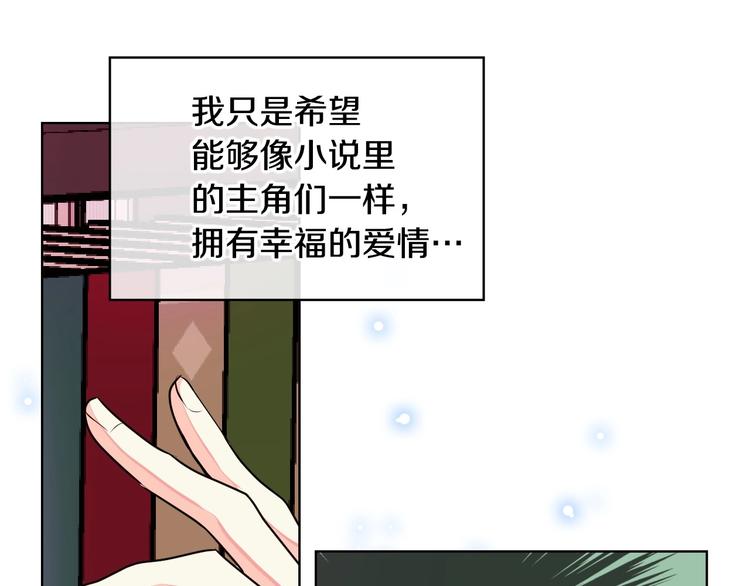 第2话 我只是小说里的悲剧恶配49