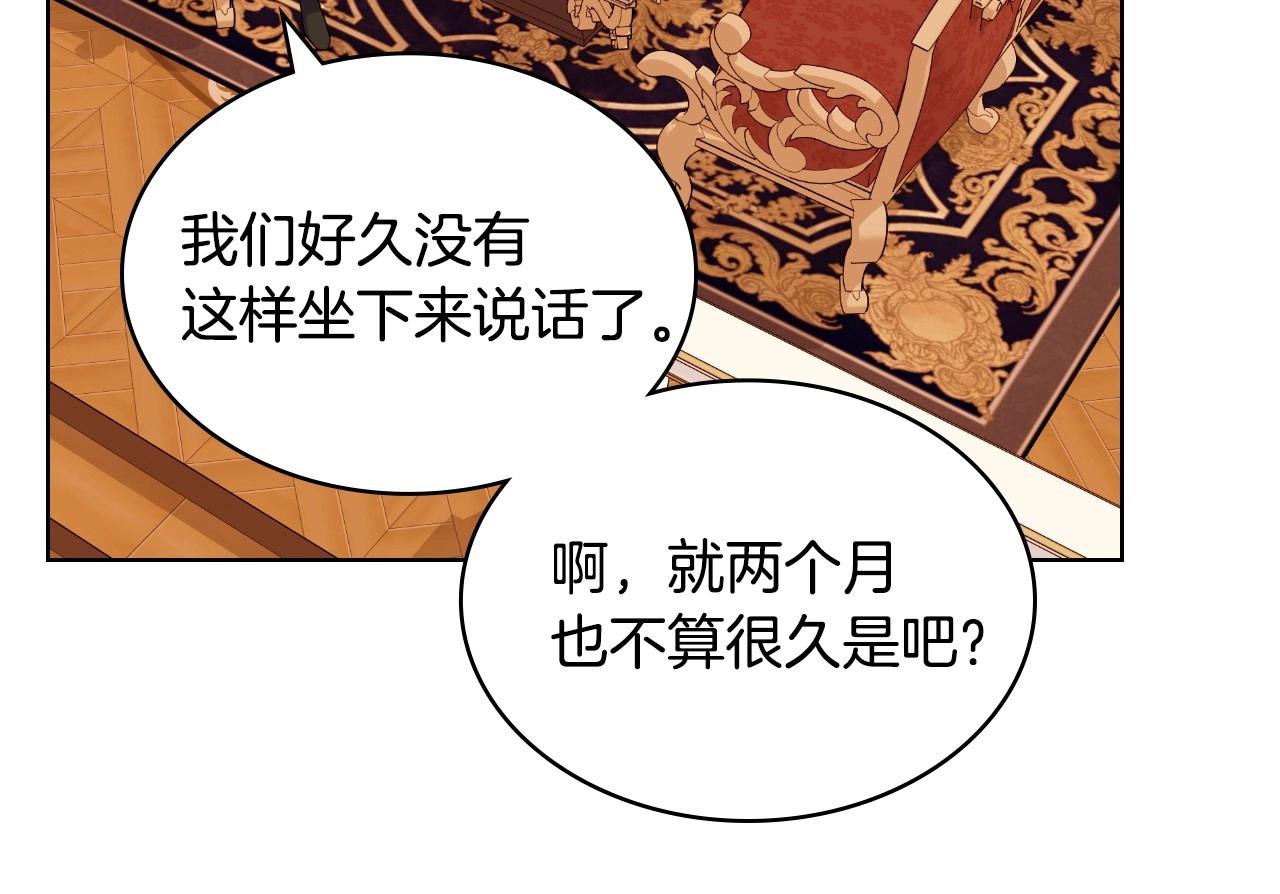 第69话 是陛下惹哭你的？！48