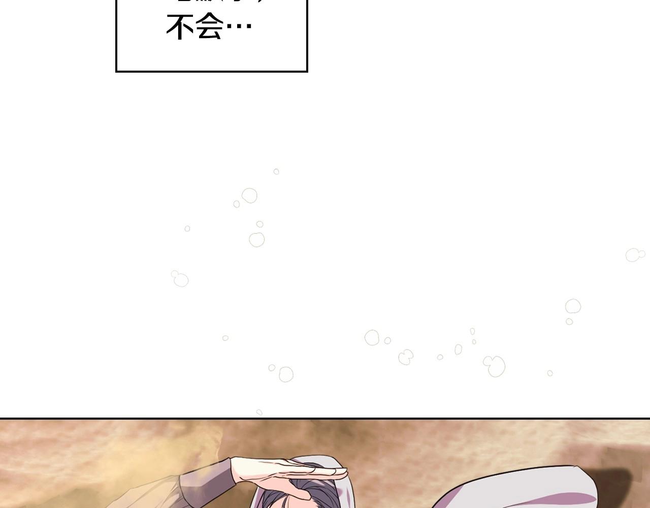 第67话 简直撩人高手！135