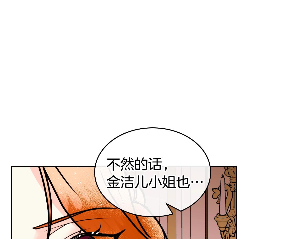番外3 唤醒睡美人106