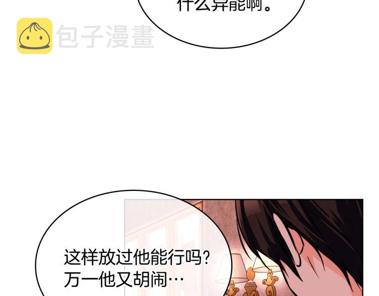 第58话 初kiss，脚趾抓地7