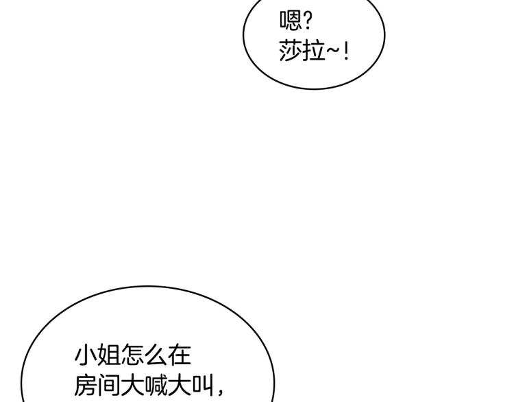 第60话 嫁祸于人14