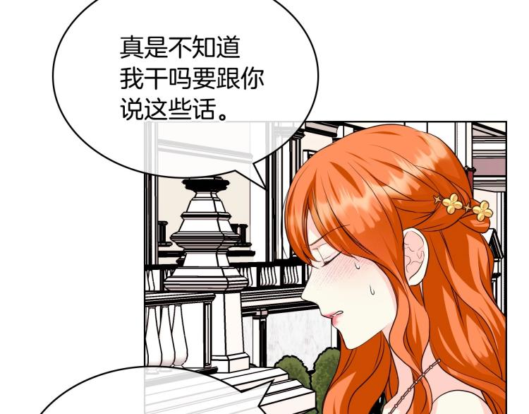 第59话 没羞没臊气死女二108