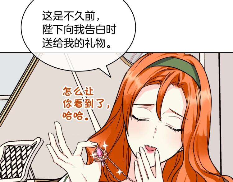 第59话 没羞没臊气死女二41