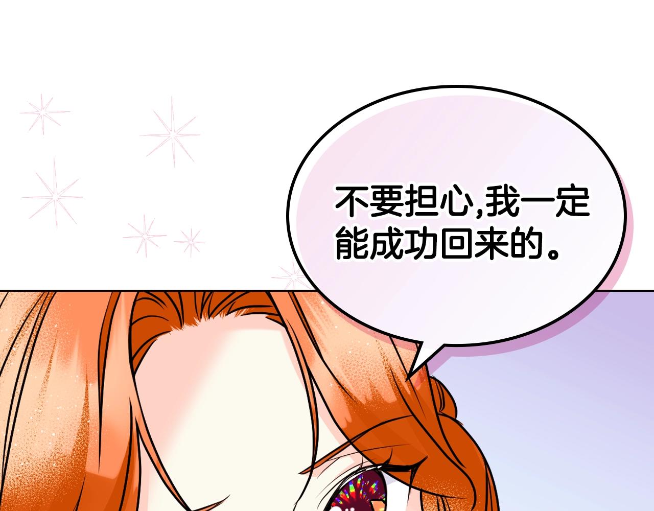 番外3 唤醒睡美人108
