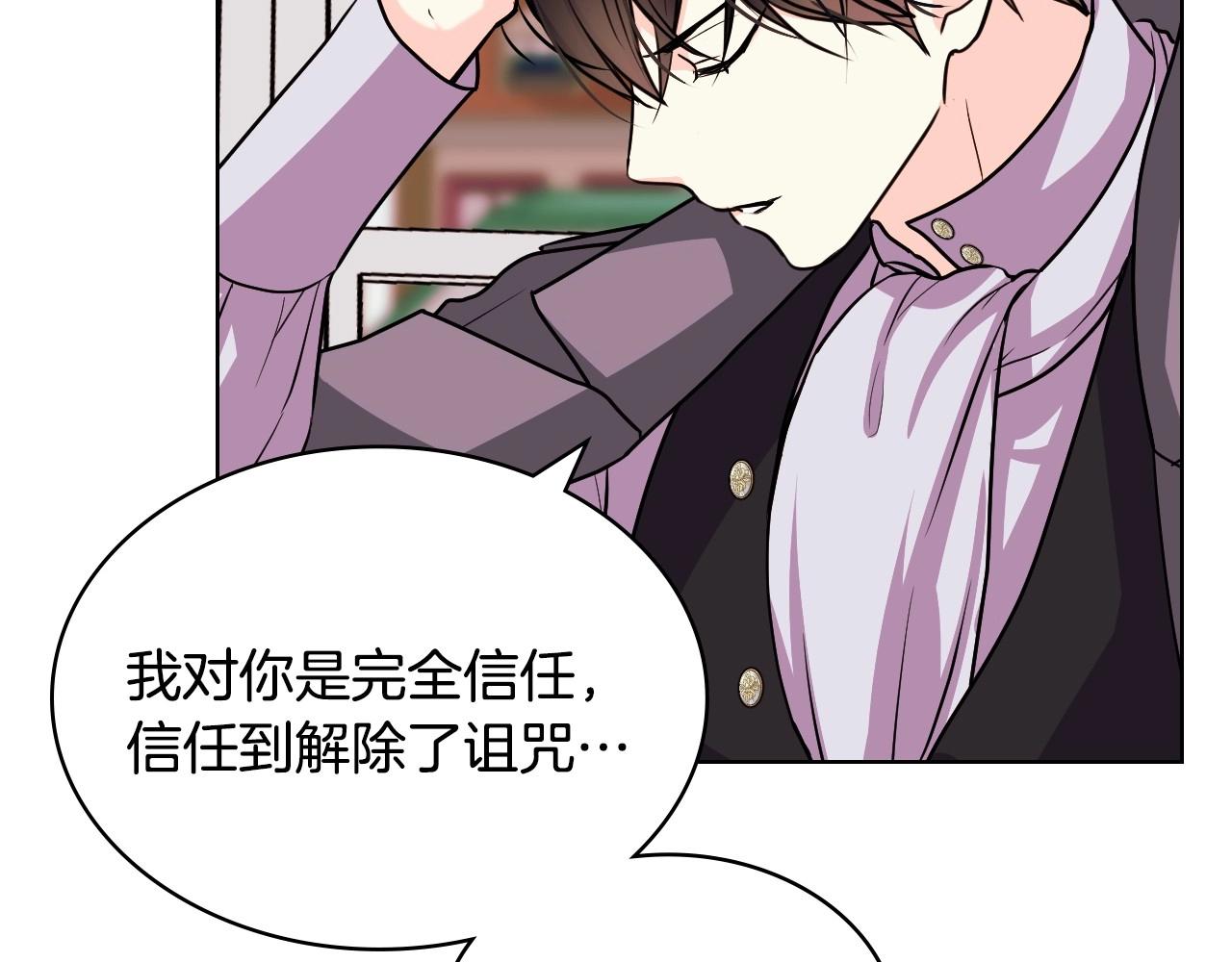 第70话 陛下的另一个女人？120