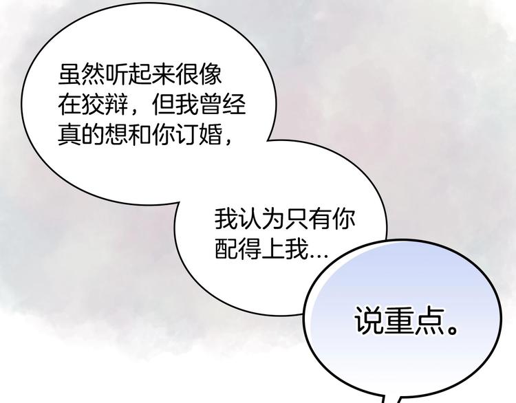 第3话 神秘的圣殿王子72