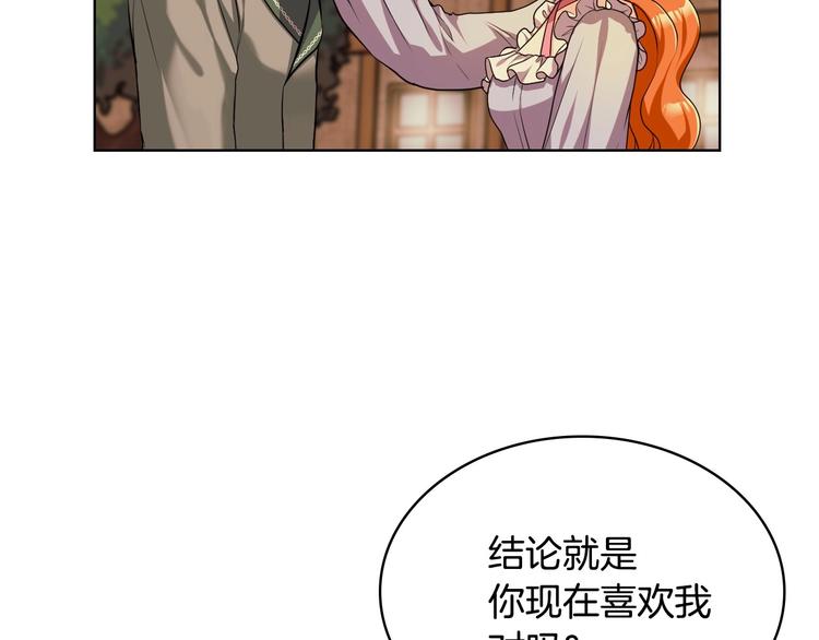 第50话 突然吃醋！53