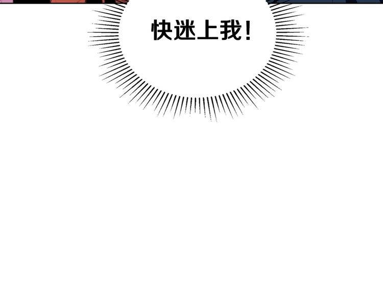 第7话 假项链害我出丑！29