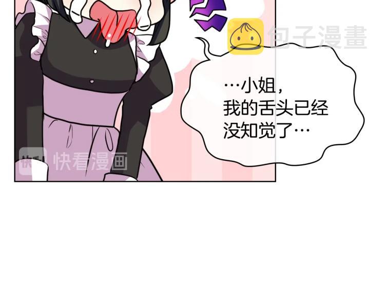 第60话 嫁祸于人5
