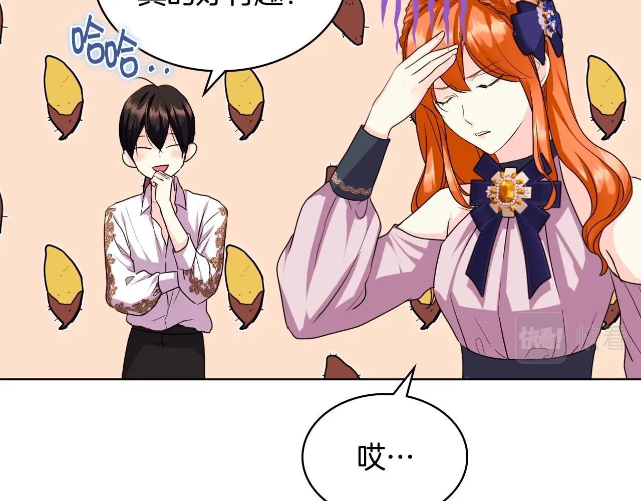 第71话 想被“教训”158