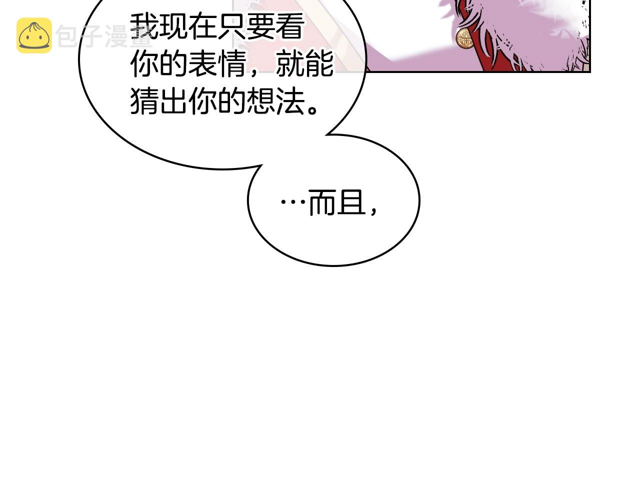 第63话 宿敌下线102