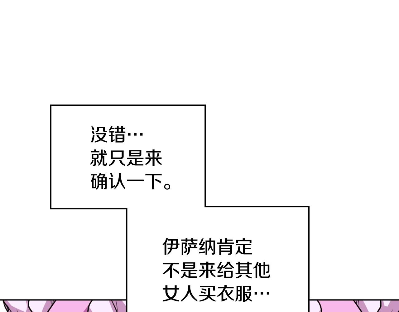 第70话 陛下的另一个女人？63
