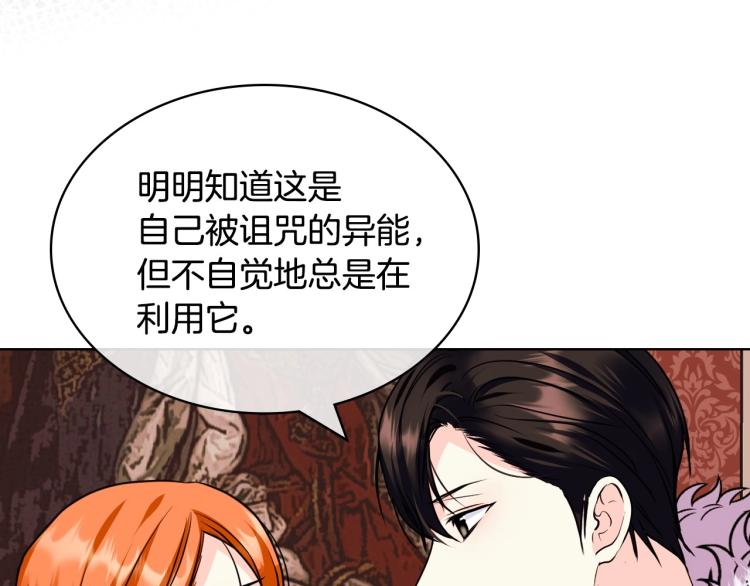 第62话 回到书里的结局91