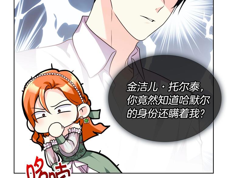 第46话 情敌见面112