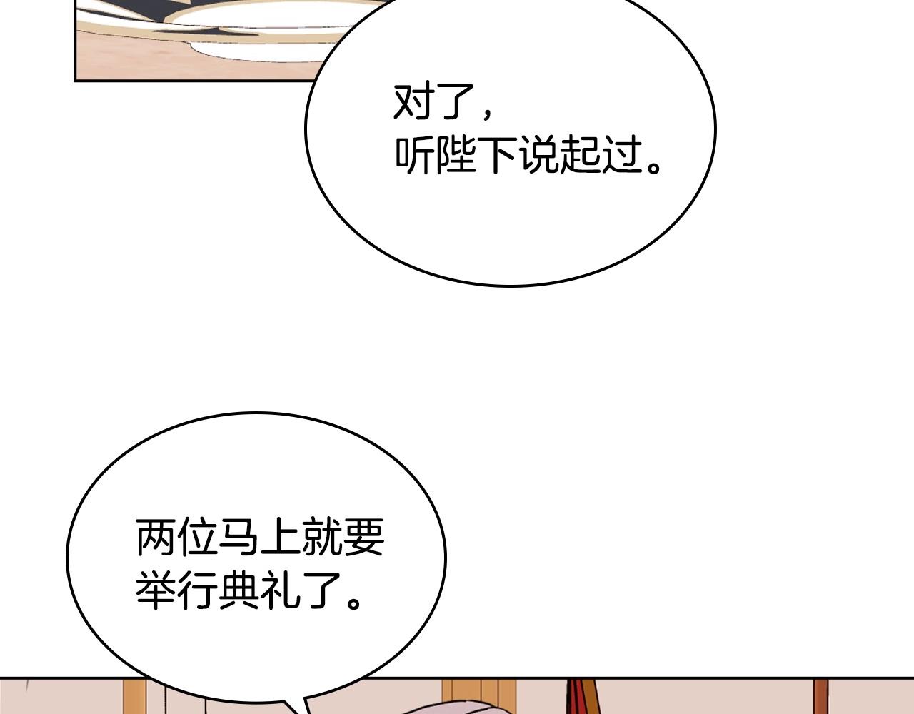 第69话 是陛下惹哭你的？！54