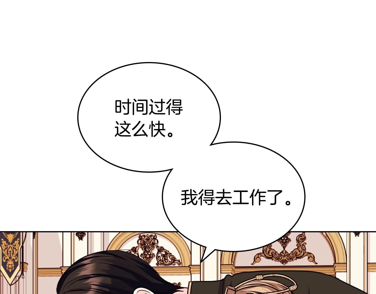 第69话 是陛下惹哭你的？！67