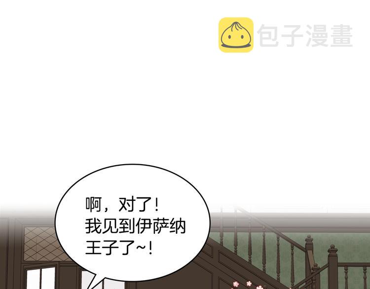 第4话 一见钟情的开端！101