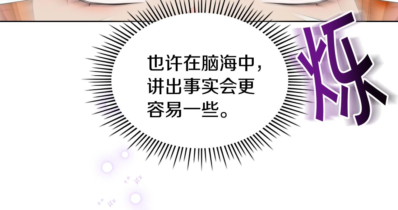 番外5 让我爱上你87