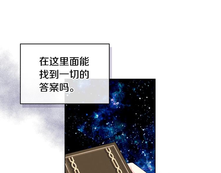 第49话 真心坦露111